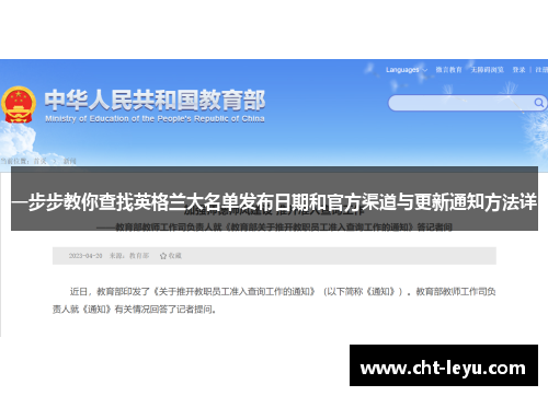 一步步教你查找英格兰大名单发布日期和官方渠道与更新通知方法详 一步步教你查找英格兰大名单发布日期和官方渠道与更新通知方法详